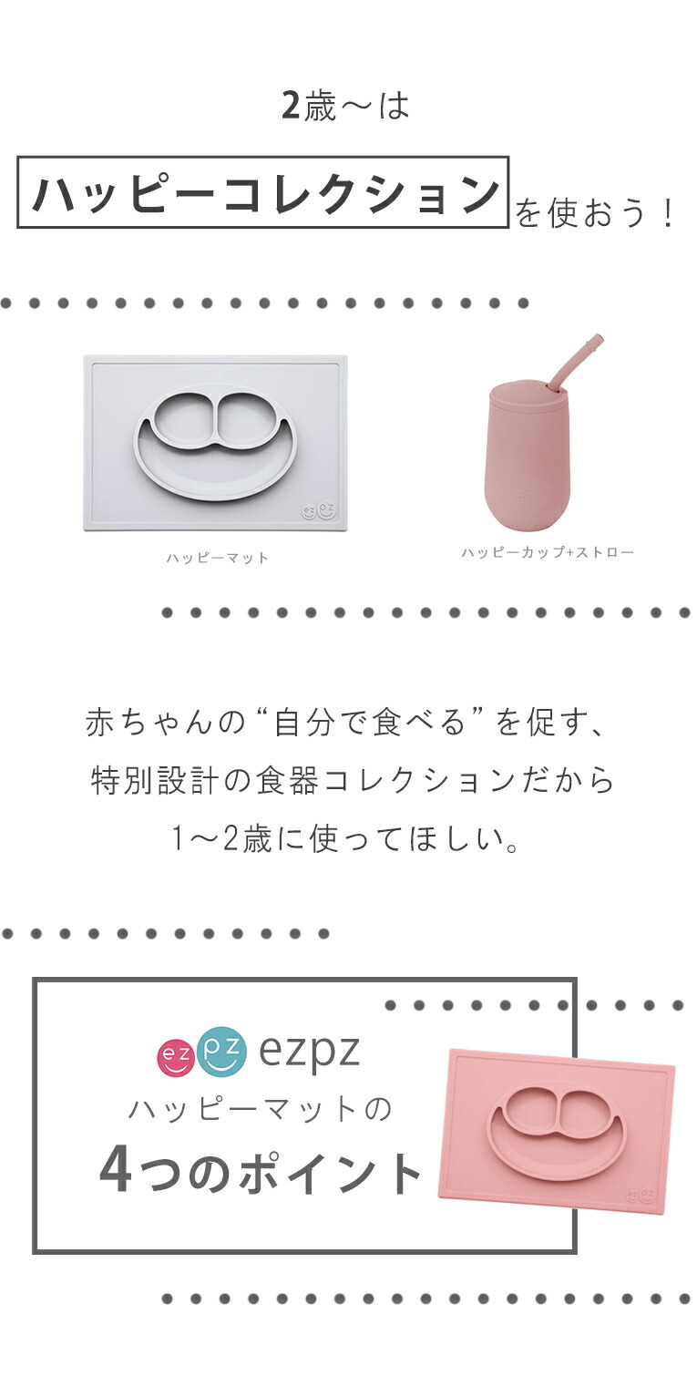 離乳食 食器 ワンプレート 吸盤 赤ちゃん ひっくり返らない ベビー食器 