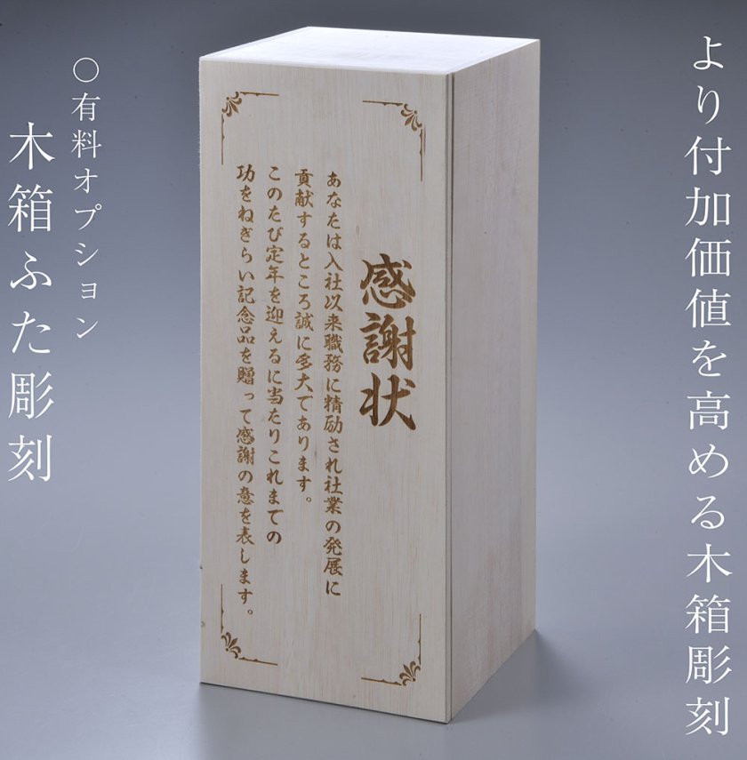 ウイスキー木箱　箱のみ　おしゃれ　中身ウイスキーは入っていません 退職 異動 名入れ SXX 酒 国産ウイスキー ニッカウヰスキー シングル