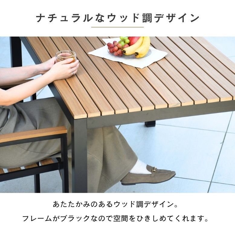 ガーデン テーブル ウッド調 おしゃれ ホテル エクステリア 屋外