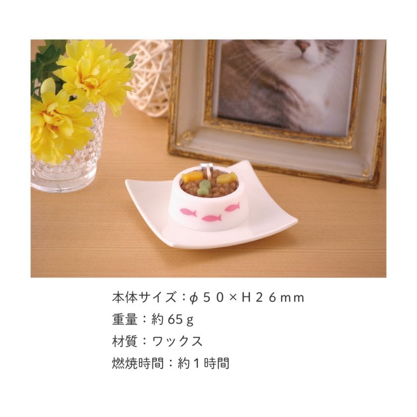ペットのごはんキャンドル（猫用） おかわり1回分付き ろうそく ねこ