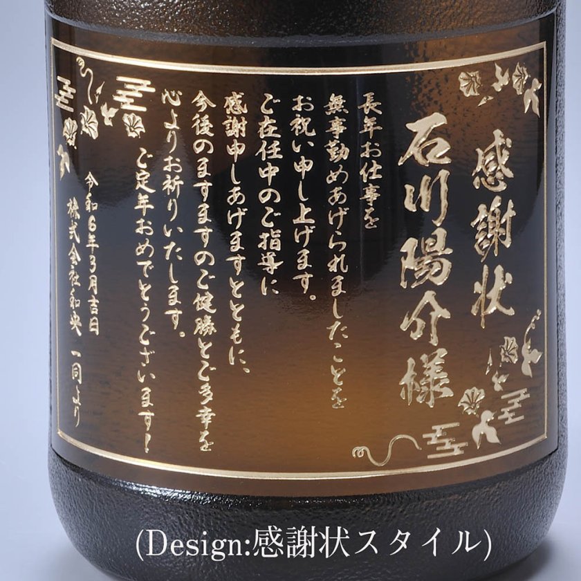 退職 異動 名入れ SXX 酒 麦焼酎 二階堂 パーティーボトル 25度 1920ml