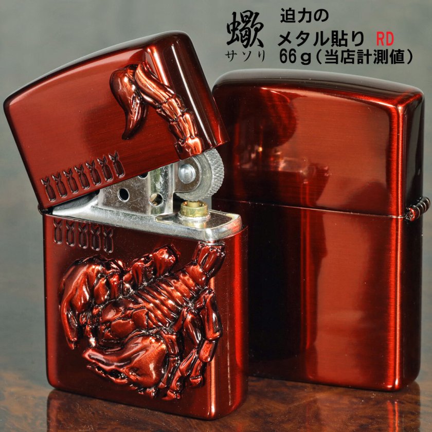 送料無料】【名入れ】 ZIPPO(ジッポーライター) ヴェノムvenom（毒 