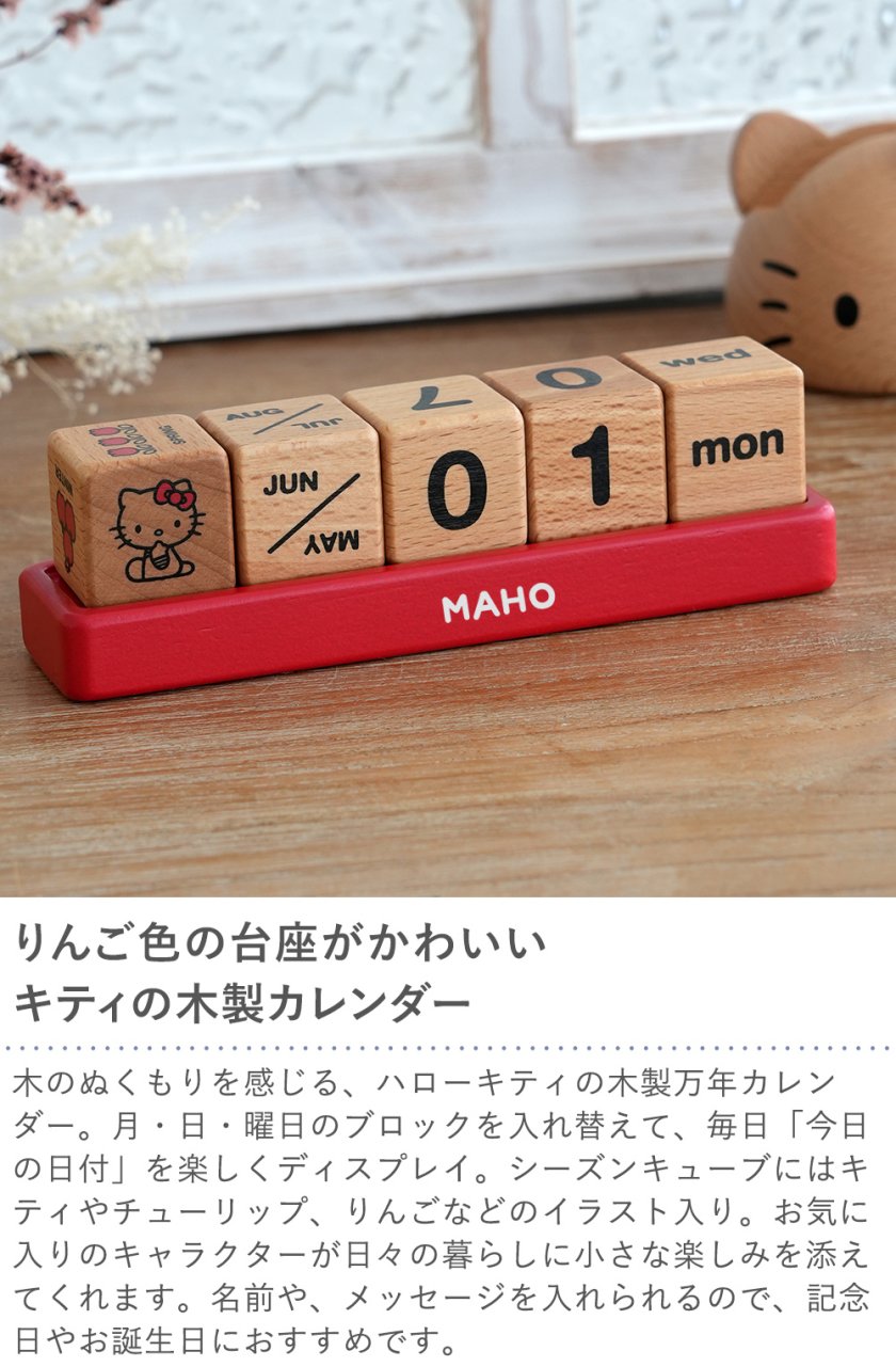 万年カレンダー ハローキティ カレンダー デスク キャラクターグッズ