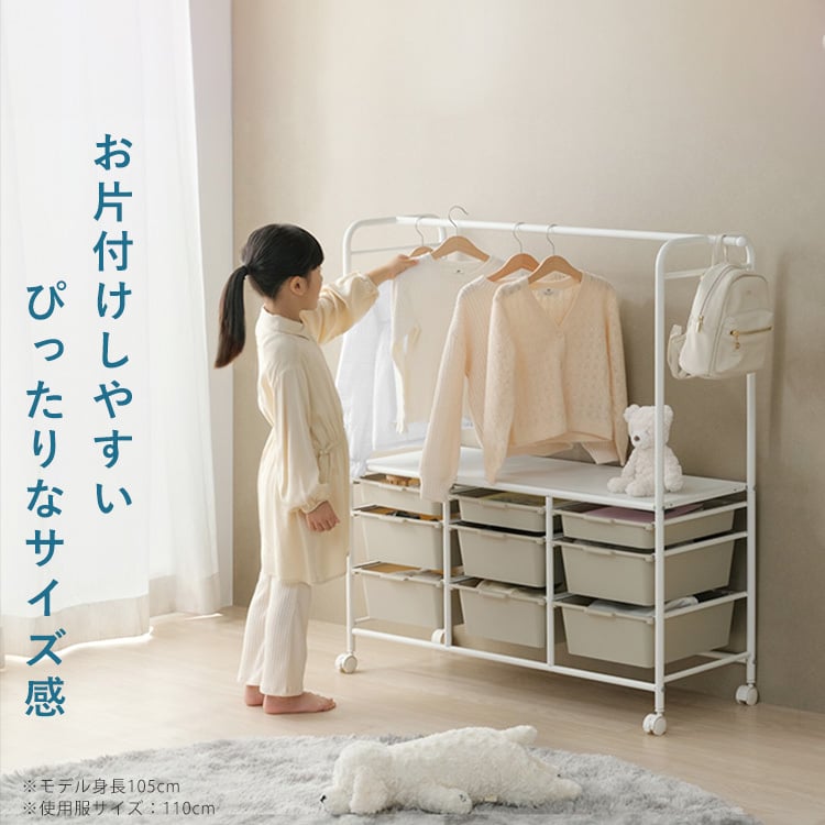 ハンガーラック こどもの日 子供 頑丈 スリム ランドセルラック 