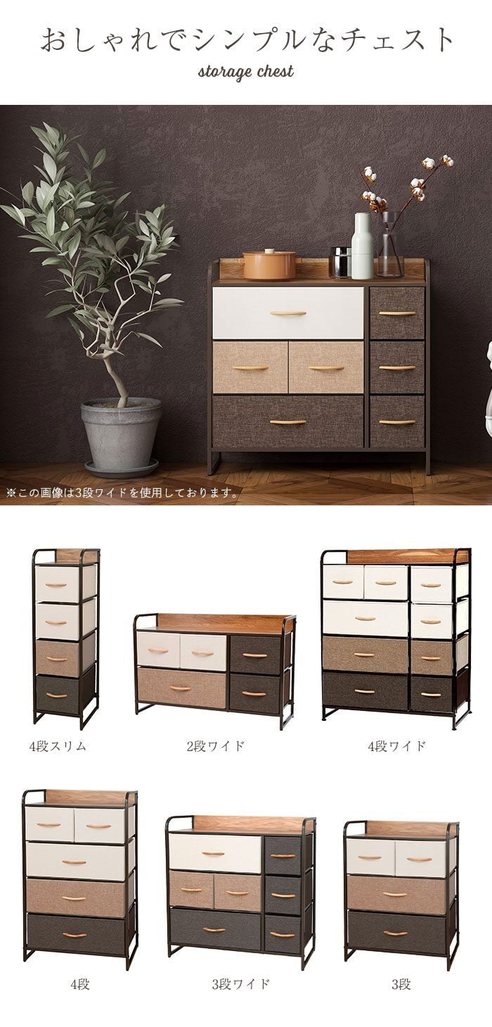 チェスト 布 4段 幅31 収納ボックス おしゃれ ファブリック 天然木