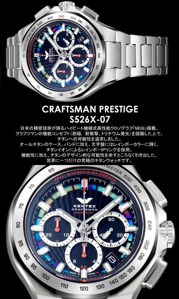 KENTEX ケンテックス 腕時計 ウォッチ 日本製 made in japan メンズ
