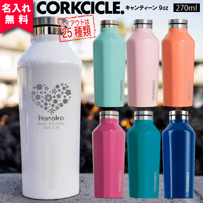☆【名入れ無料】 2009 コークシクル キャンティーン 270ml （9オンス