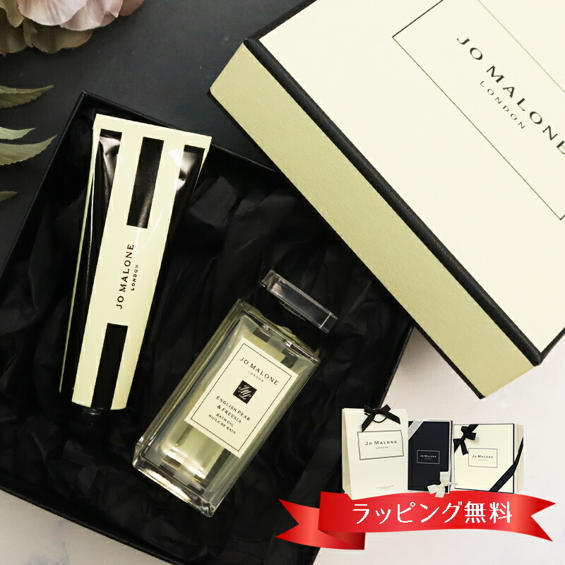 ジョーマローン ハンドクリーム ＆ バスオイル ギフトセット Jo Malone