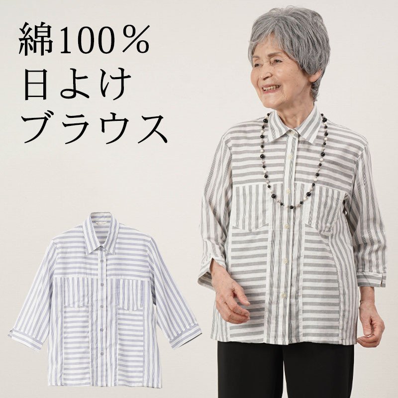 楽天市場】ハイミセス（シャツ・ブラウス｜トップス）：レディース 