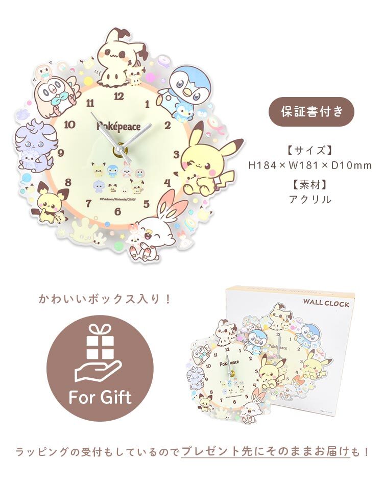 壁掛け時計 ポケモン かわいい キャラクター ポケピース ピカチュウ