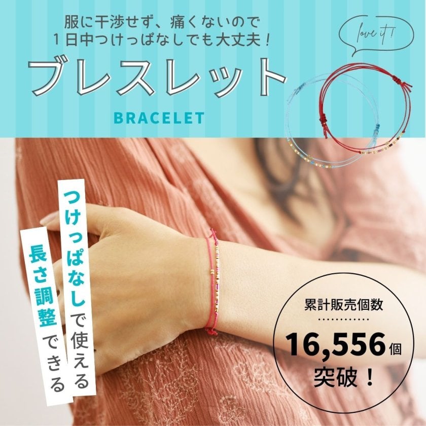 ブレスレット レディース つけっぱなし 2本セット ハンドメイド 日本製 
