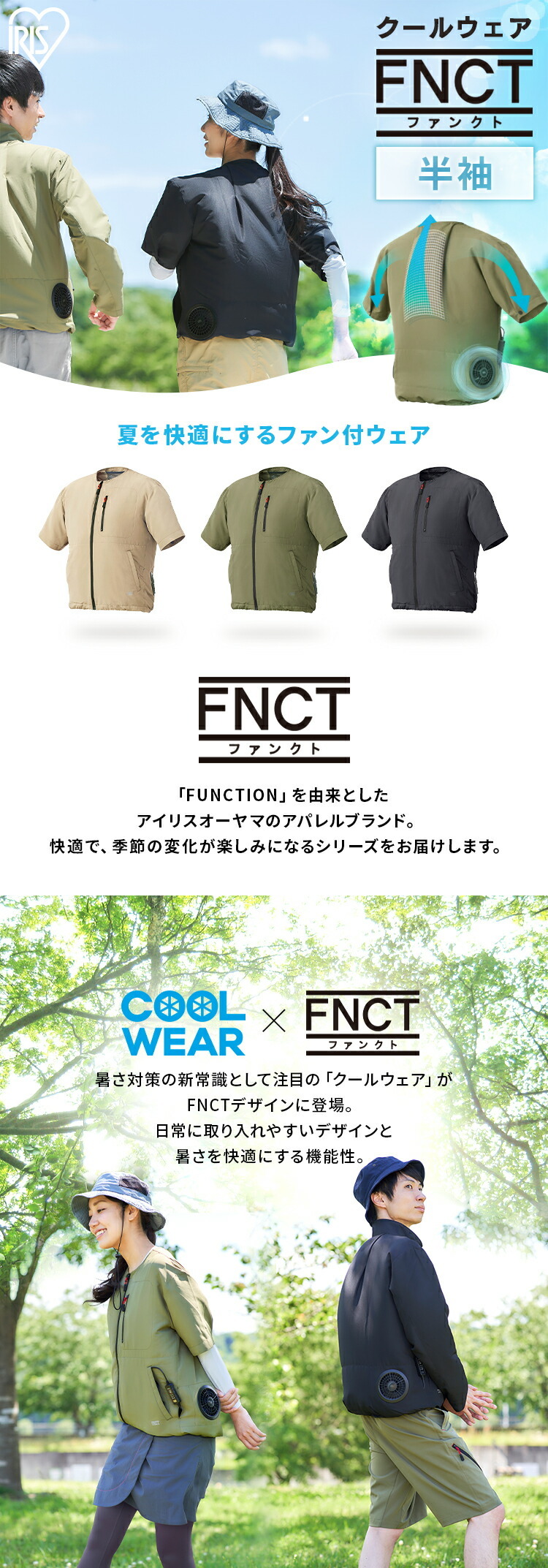 作業服 夏用 クールウェア 作業着 おしゃれ 半袖 アイリスオーヤマ