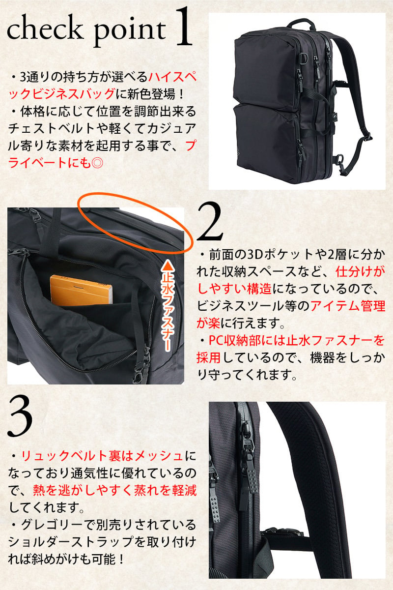 グレゴリー 3WAYビジネスバッグ ショルダーバッグ リュックサック
