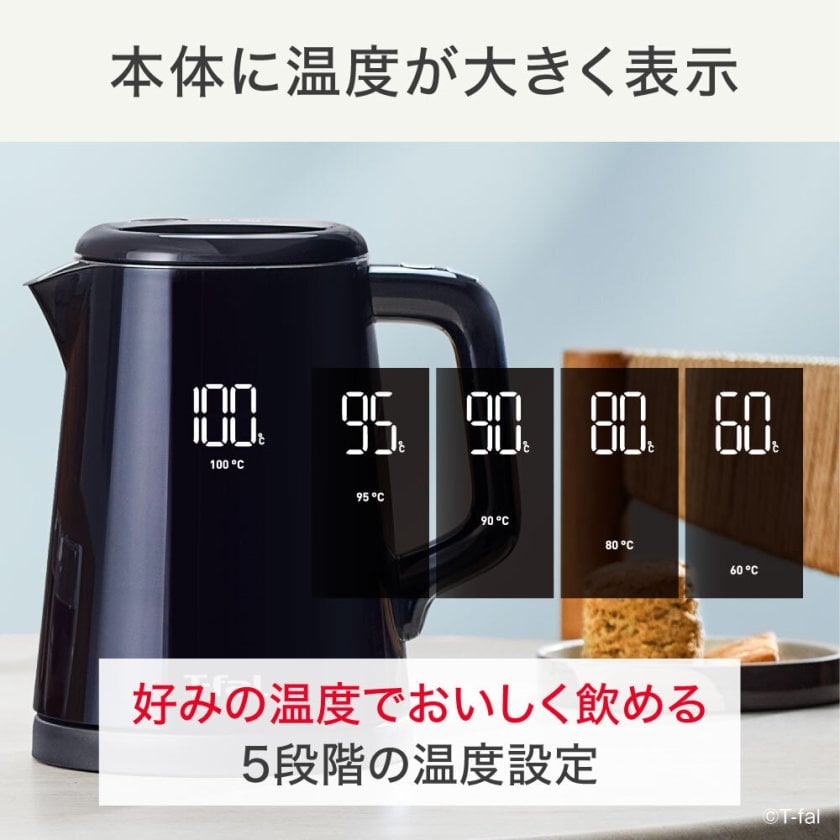 ティファール T-fal 電気ケトル ディスプレイ ロック コントロール 0.8