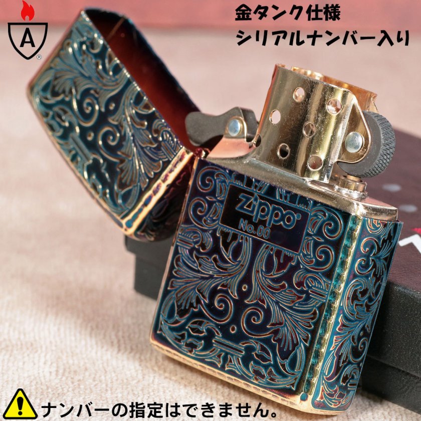送料無料】【名入れ】 zippo(ジッポーライター) 162アーマーアラベスク 