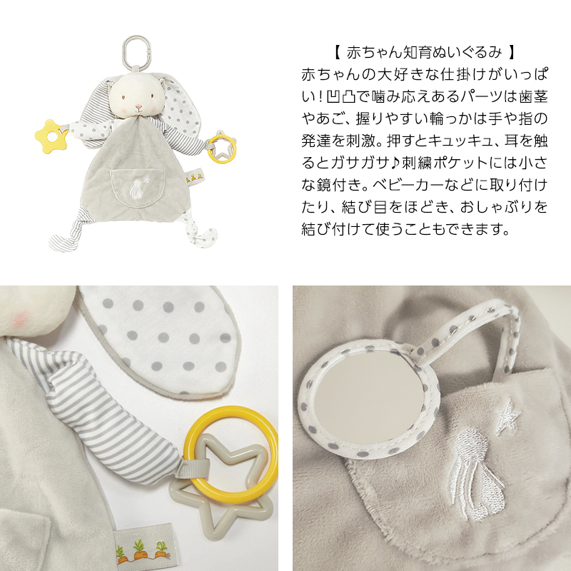Bunnies by the Bay（バニーズバイザベイ）色が選べる知育ぬいぐるみ