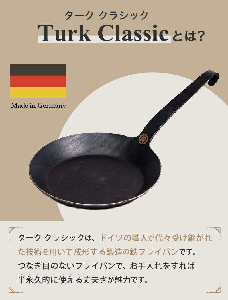フライパン ターク IH クラシック【16cm】ターク フライパン IH対応