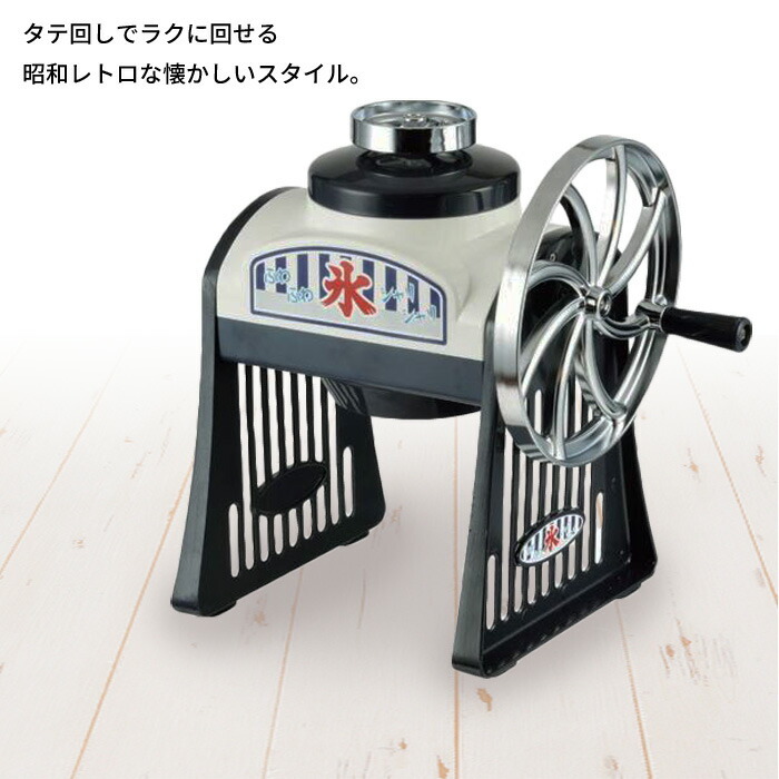 かき氷機　昭和レトロ　フジ印スノー　ジャパンビンテージ　送料込み　週末セール 値下げ】かき氷器 ふわふわ 手動 かき氷機 バラ氷対応 レトロ