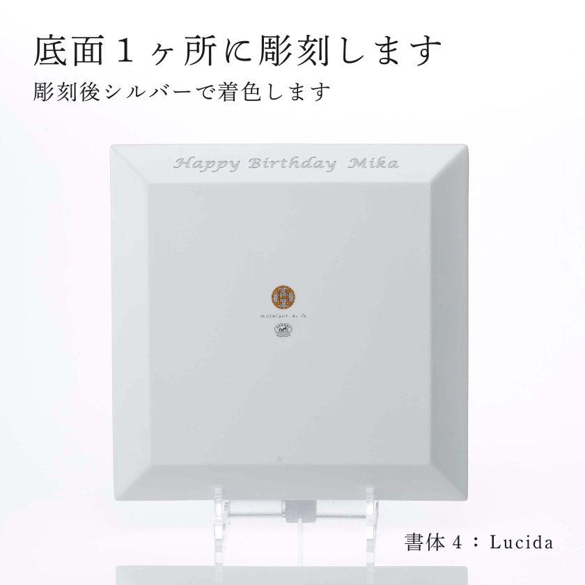 HERMES エルメス プチカレ No5 モザイク 24 ゴールド 23cm 名入れ彫刻