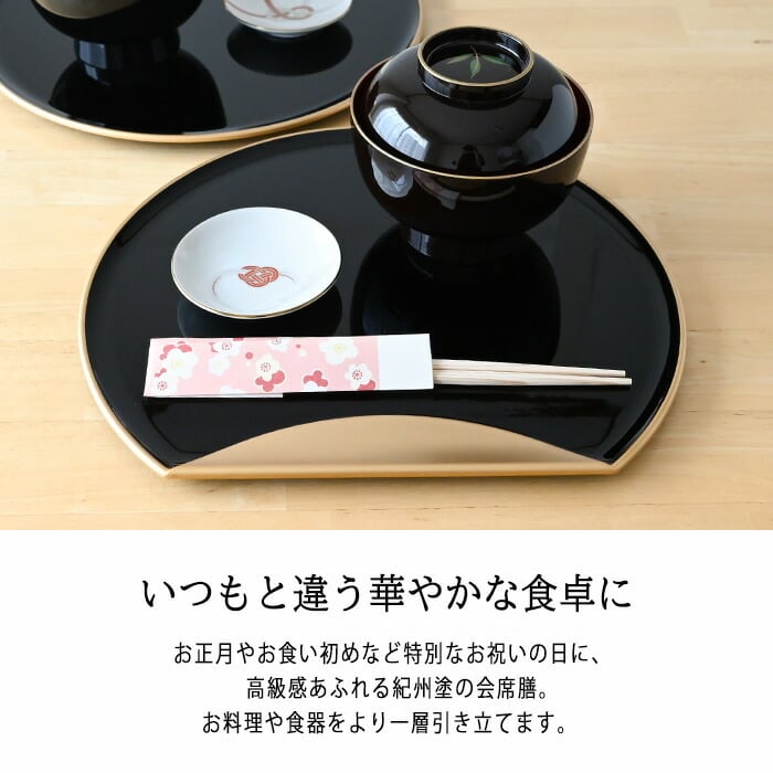 半月盆 お正月 お盆 トレー 33cm 無地 黒 2枚組 1039115 会席膳 尺1
