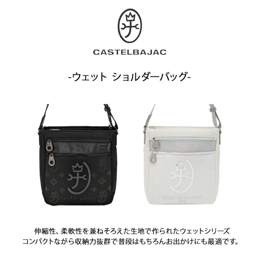 CASTELBAJAC 060152 ウェット ショルダーバッグ 斜め掛け 斜め掛け 