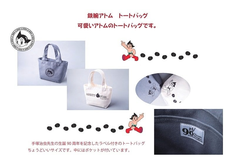 TEZUKA14 鉄腕アトム コットンバッグ アトムフェイス＜ホワイト