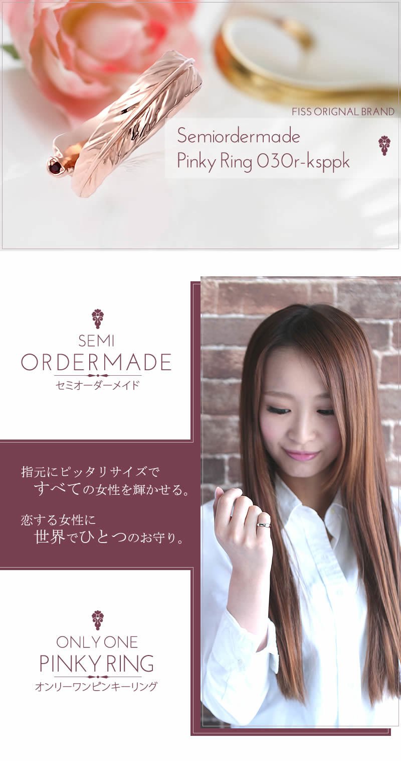 ピンキーリング 刻印 刻印無料 名入れ シルバー 1号 ～ 30号 セミ