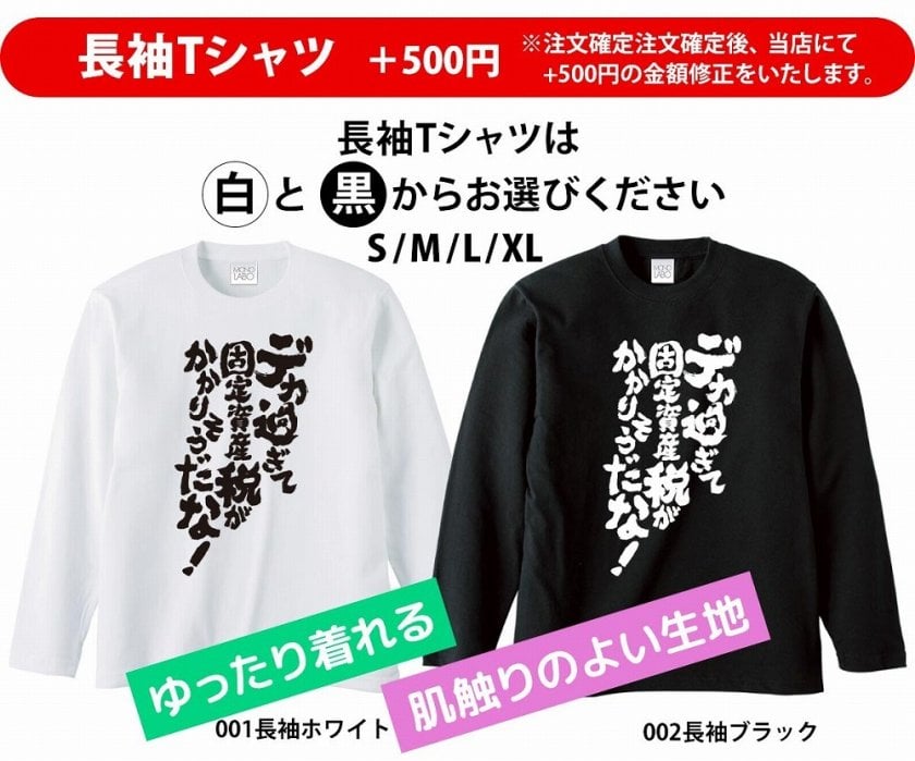 オリジナル メッセージ おもしろ tシャツ メッセージtシャツ