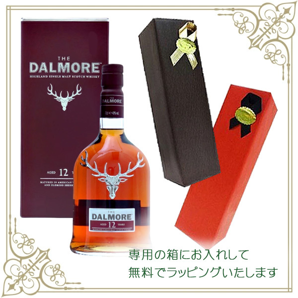 名入れウイスキー】ダルモア12年 700ml 並行品 【スコットランド 