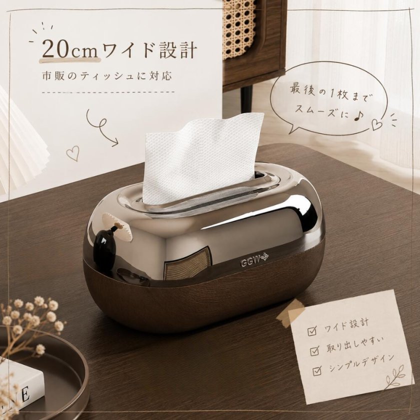 ティッシュケース ティッシュボックス ケース おしゃれ 木目調 北欧風