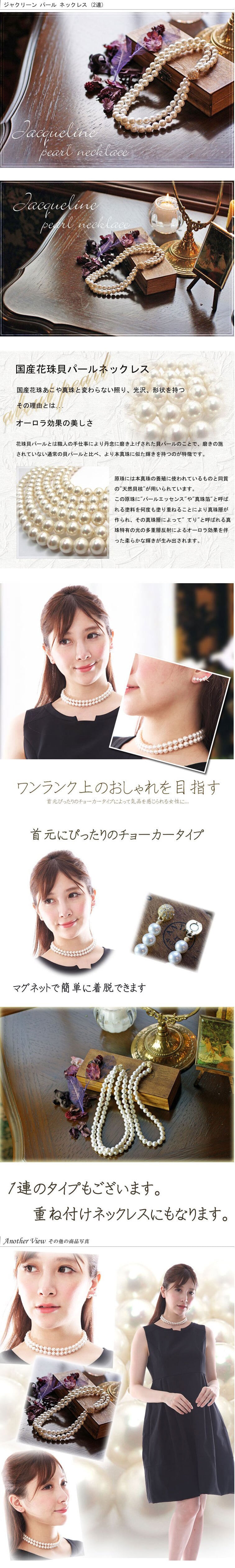 パール ネックレス 2連 ジャクリーン 冠婚葬祭 結婚式 レディース