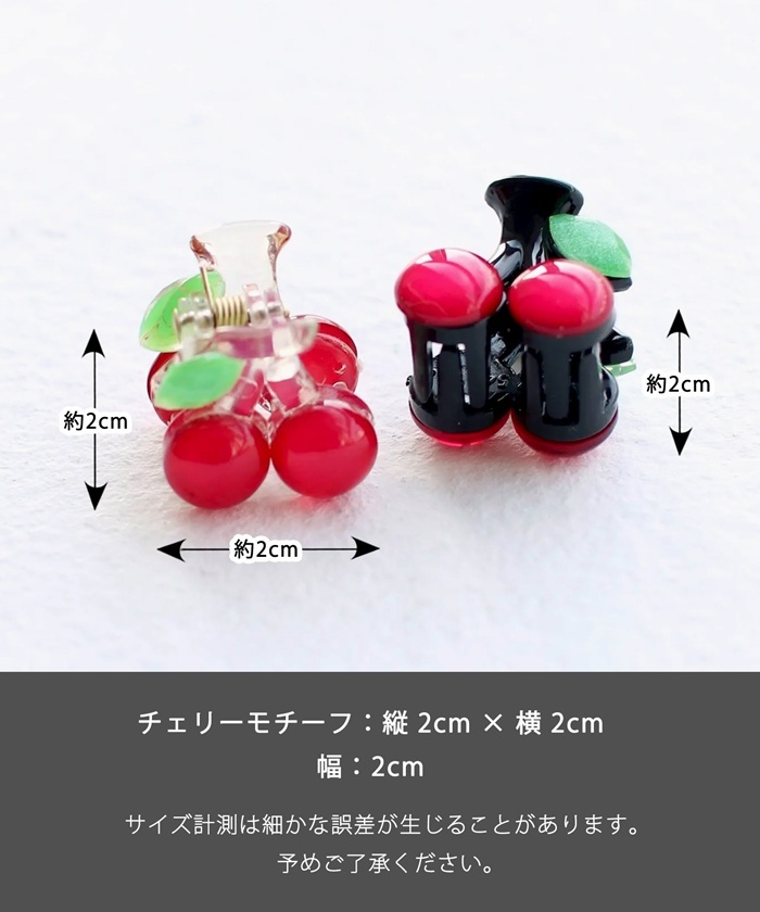 Rora ヘアクリップ キッズ 2個セット 通販 ペアチェリー さくらんぼ