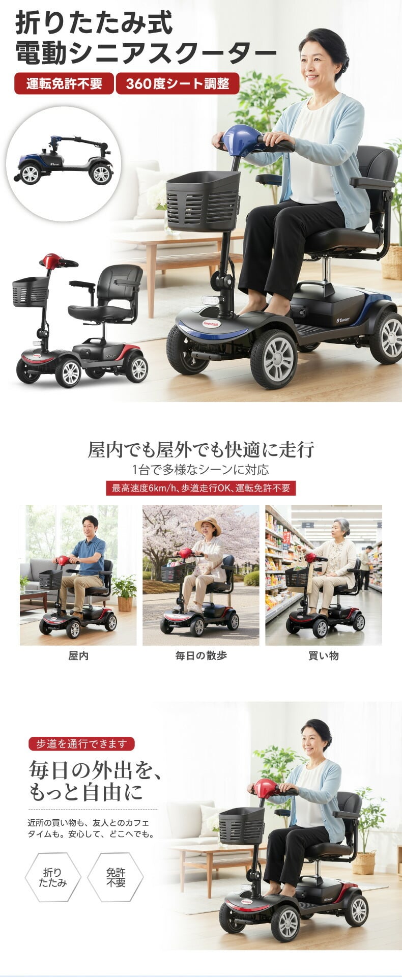 シニアカー 電動カート 折りたたみ 免許不要 電動シニアスクーター S1