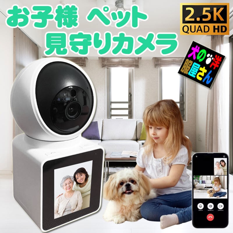 見守りカメラ 会話 できる 赤ちゃん モニター ペットカメラ ベビー