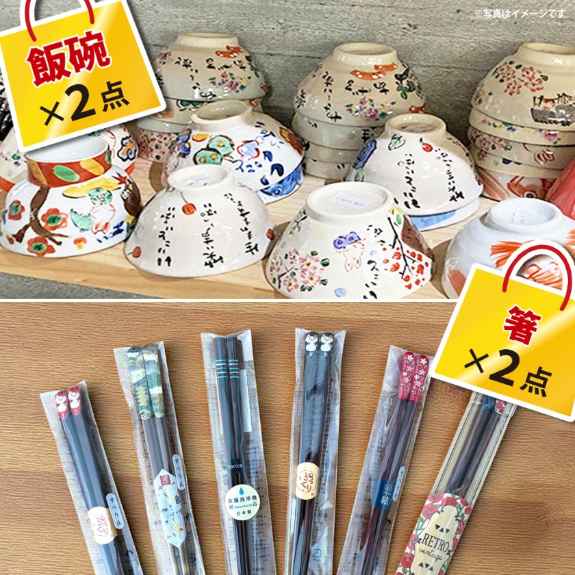 送料無料 特価】数量限定品 【10点入り】 日用食器豪華福袋 （和） 超