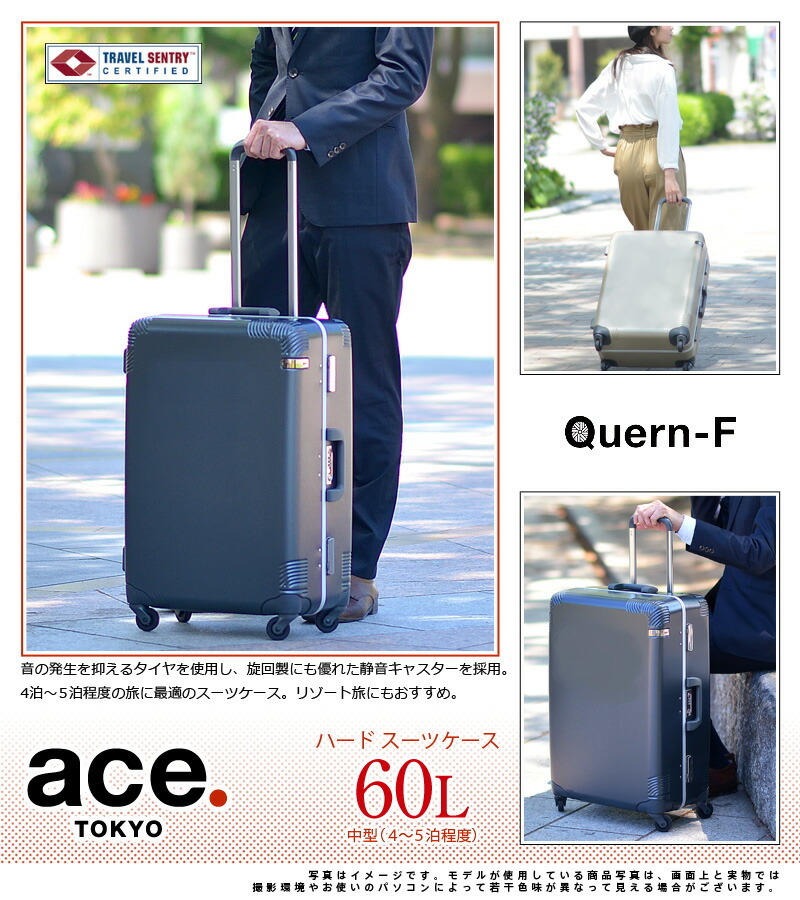 20％OFFセール】 エースドットace. スーツケース キャリー ハード 60L 