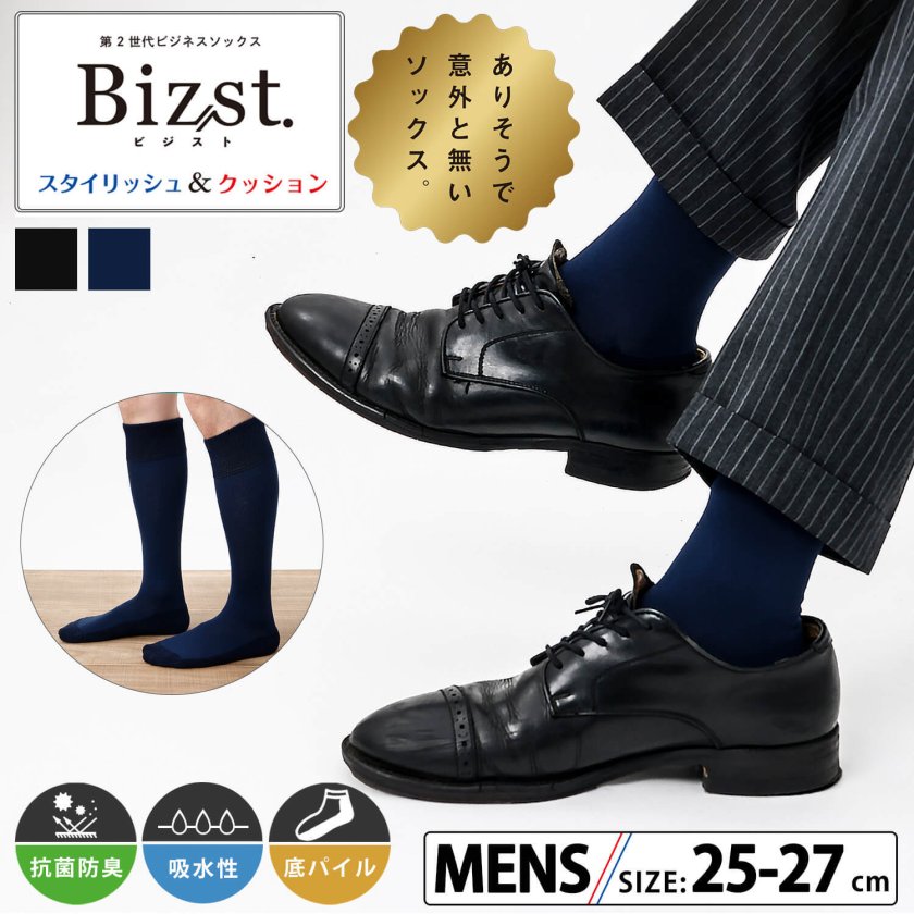 靴下 メンズ ビジネスソックス 25-27cm 1P 底パイル 薄手 無地 抗菌 消 