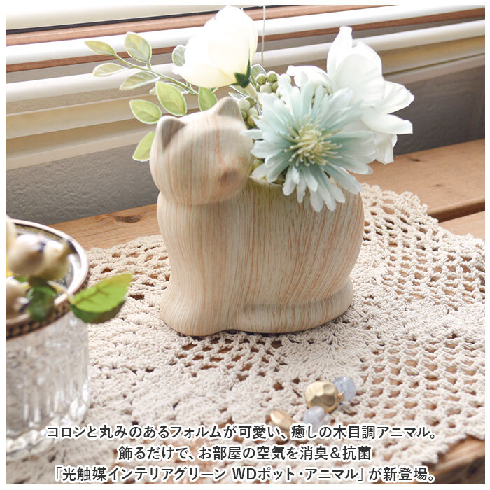 光触媒 フェイクグリーン 通販 イミテーション 消臭 抗菌 造花 陶器