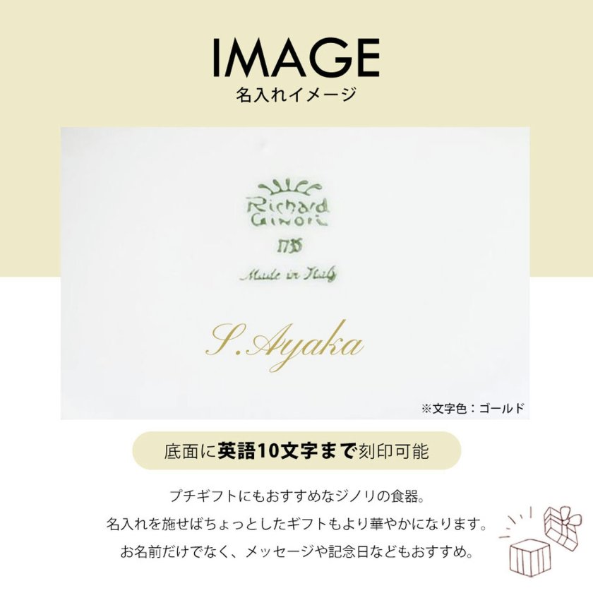 シリアルナンバー リチャードジノリ  新品　前菜 灰皿 オードブル 名入れ無料】リチャードジノリ ジノリ1735 Richard Ginori ベッキオ