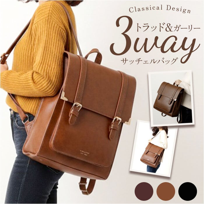 サッチェルバッグ 3way 通販 Sunny Side サニーサイド TL-5605