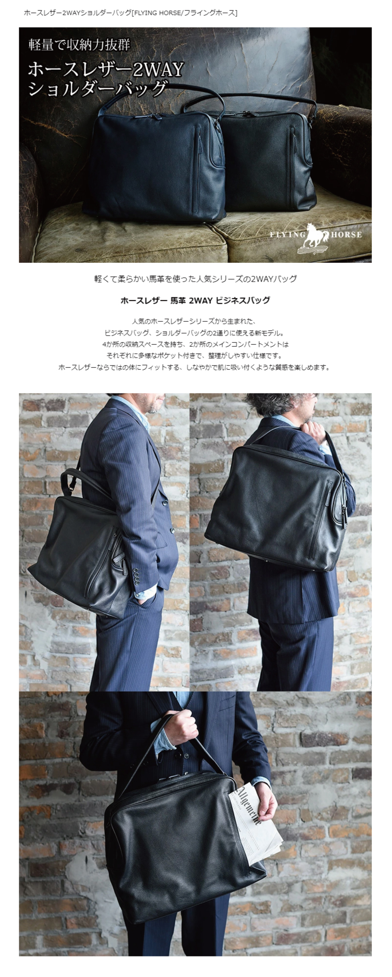 ホースレザー2WAYショルダーバッグ FLYING HORSE 本革 翌日出荷 