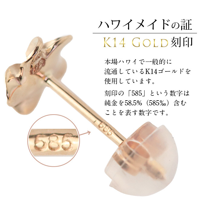 ハワイアンジュエリー ピアス プルメリア ピンクゴールド K14 ピアス 