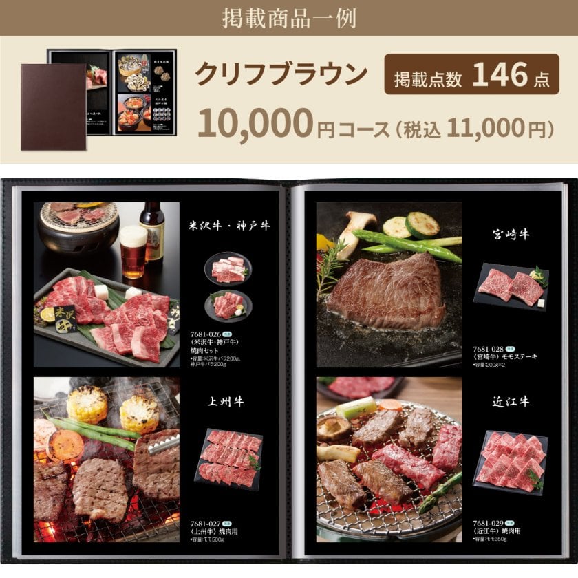 ☆クリフコース☆おうちレストラン こだわりぬいたセットメニュー