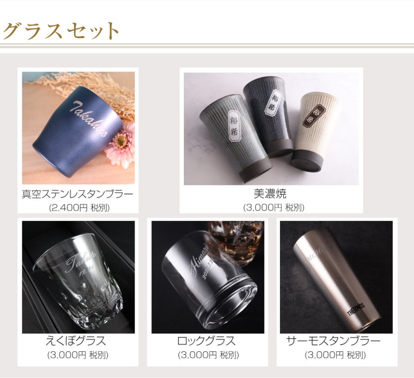名入れ彫刻の日本酒 清酒 澪ゴールド - 【名入れ酒 ギフトモール店