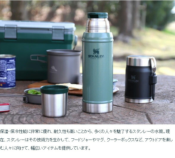 スタンレー クラシック 真空グロウラー 1.9L STANLEY Easy-Pour