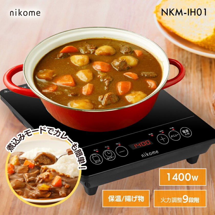 IHクッキングヒーター 卓上 1口 1400W 100V nikome IHコンロタッチ 