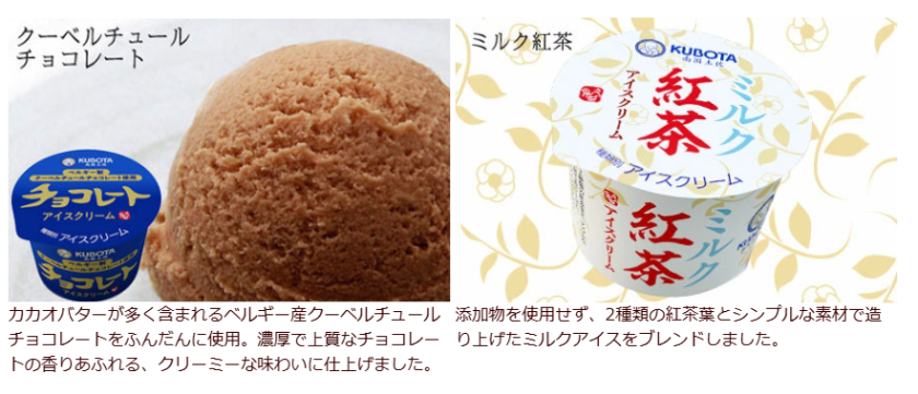 久保田 バラエティーカップ Bセット 久保田食品 アイス ギフト セット