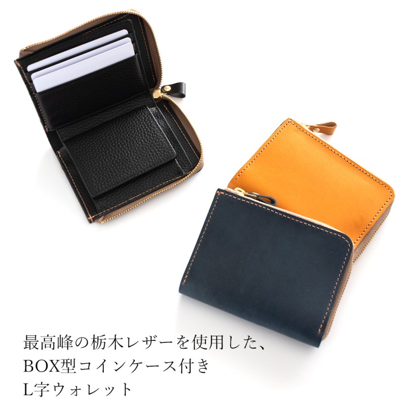 BOX型コインケース付き L字ウォレット 【 Sジーンズ 】 L字ファスナー