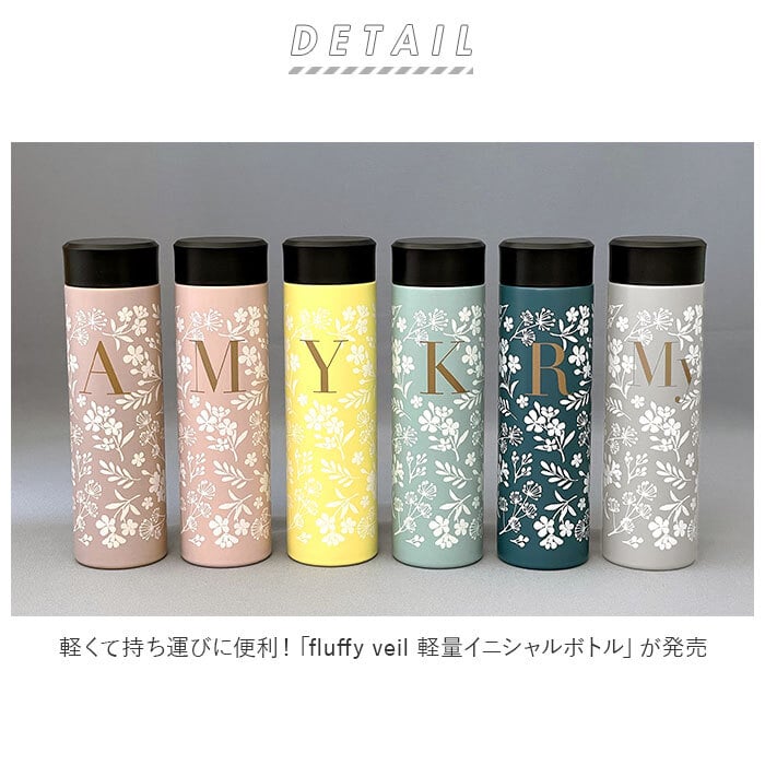 花柄ボトル ステンレスボトル 通販 超軽量 軽量 マグボトル イニシャル 名入れ