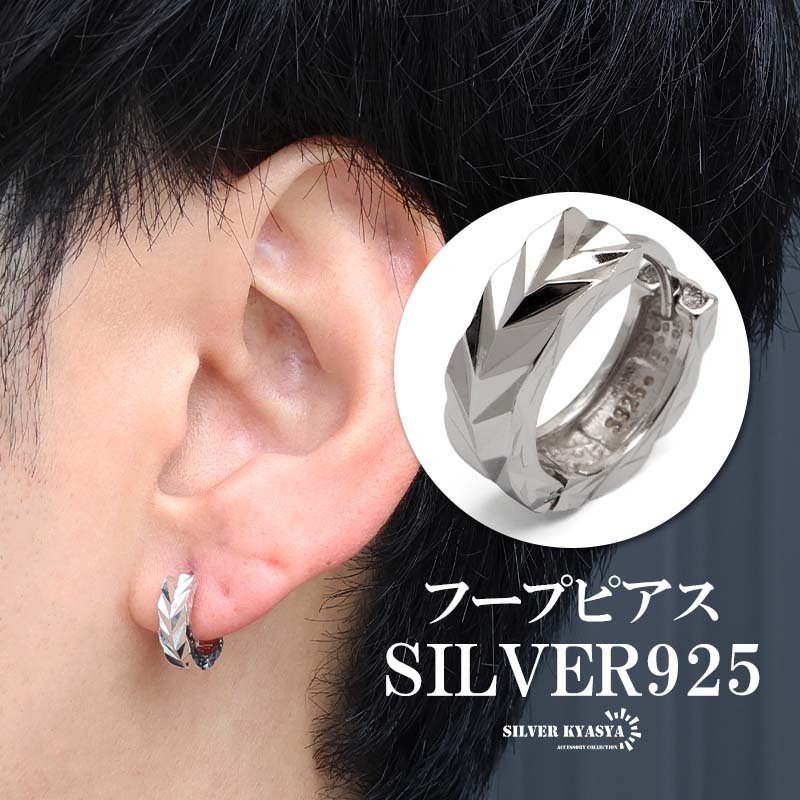 シルバー925 カットピアス 多面カット フープピアス シルバーピアス